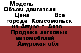  › Модель ­ Toyota Hiace › Объем двигателя ­ 1 800 › Цена ­ 12 500 - Все города, Комсомольск-на-Амуре г. Авто » Продажа легковых автомобилей   . Амурская обл.